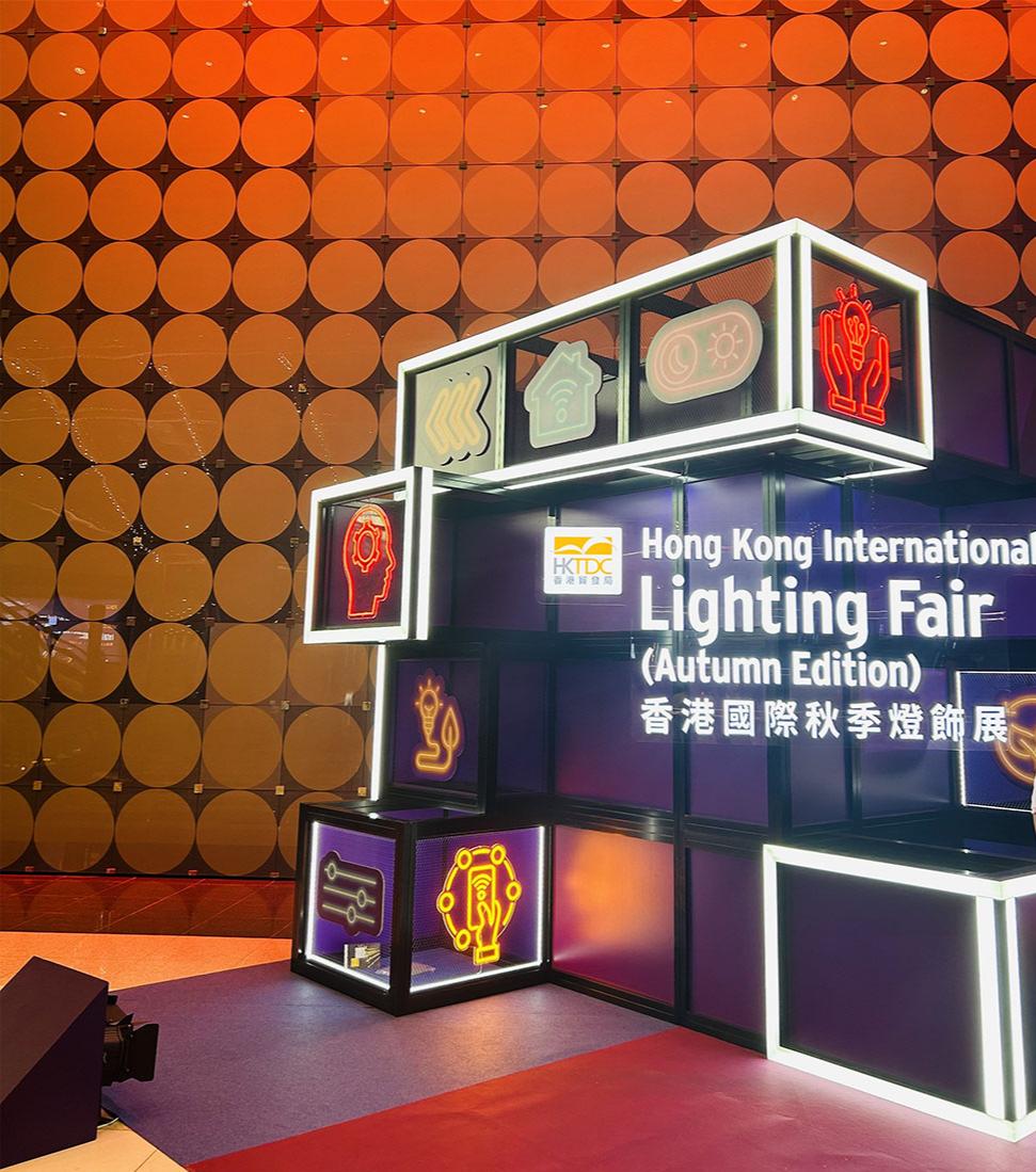  Hong Kong International Lighting Fair from October 27 to October 30, 2024